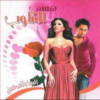 Hames El Oloub