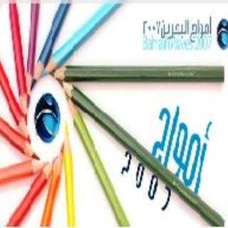 Monagat - Mahmoud El Shibani