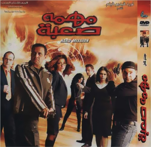 Film Saabah El Hayah