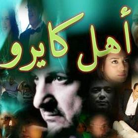 Film Ahl Cairo
