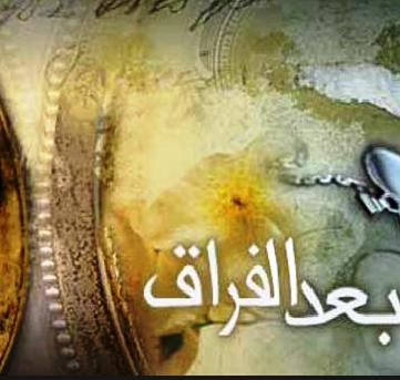Baadi Lfouraq