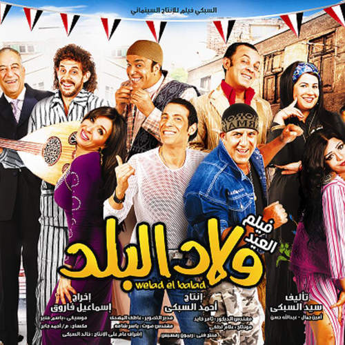 Masrawy - Sad El Soghayar