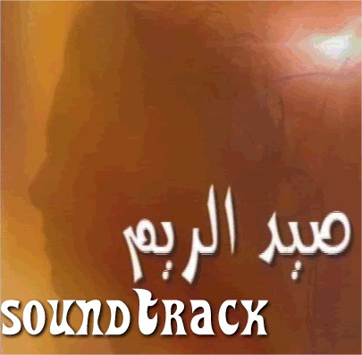 Sayd Errim Luth Allegro