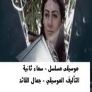 Hewar El Shar