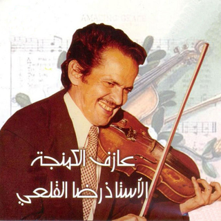 Ridha El Kalii