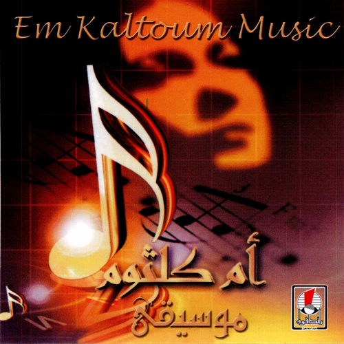 Em Kaltoum Music