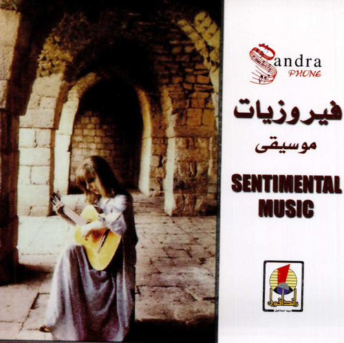 Fairuziate - Sentimental Music