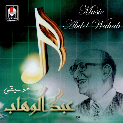 Music Abdel Wahab