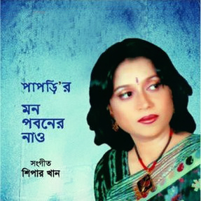 Papri