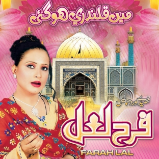 Farah Lal