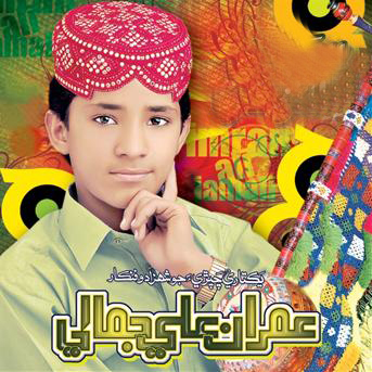 Imran Ali Jamali