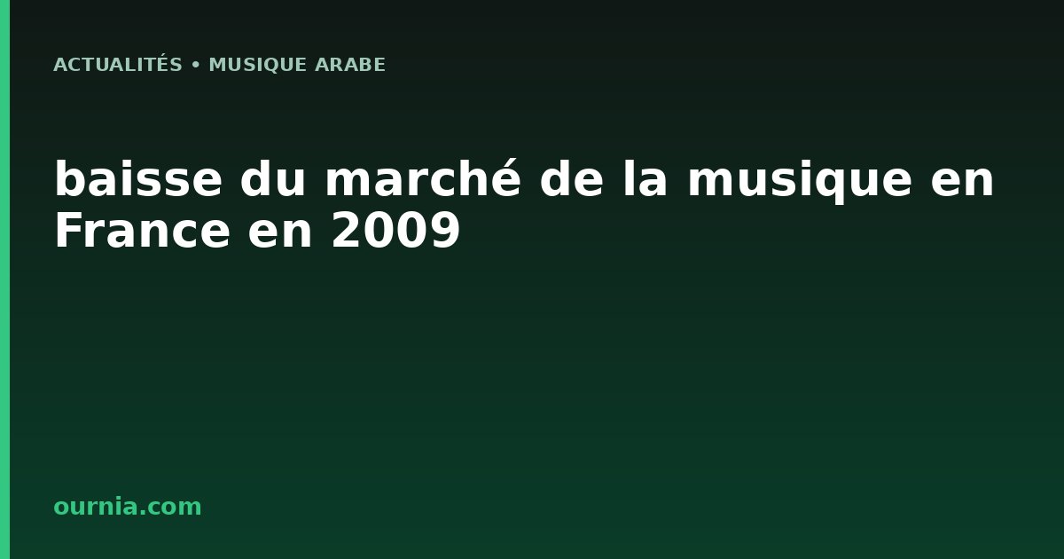 baisse du marché de la musique en France en 2009