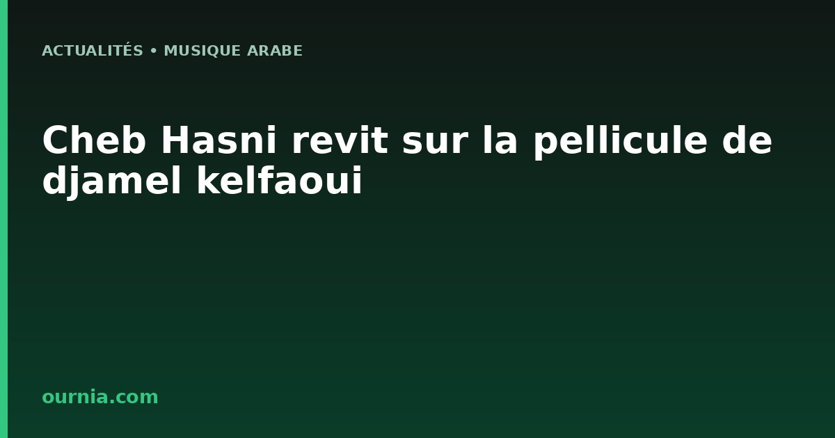 Cheb Hasni revit sur la pellicule de djamel kelfaoui
