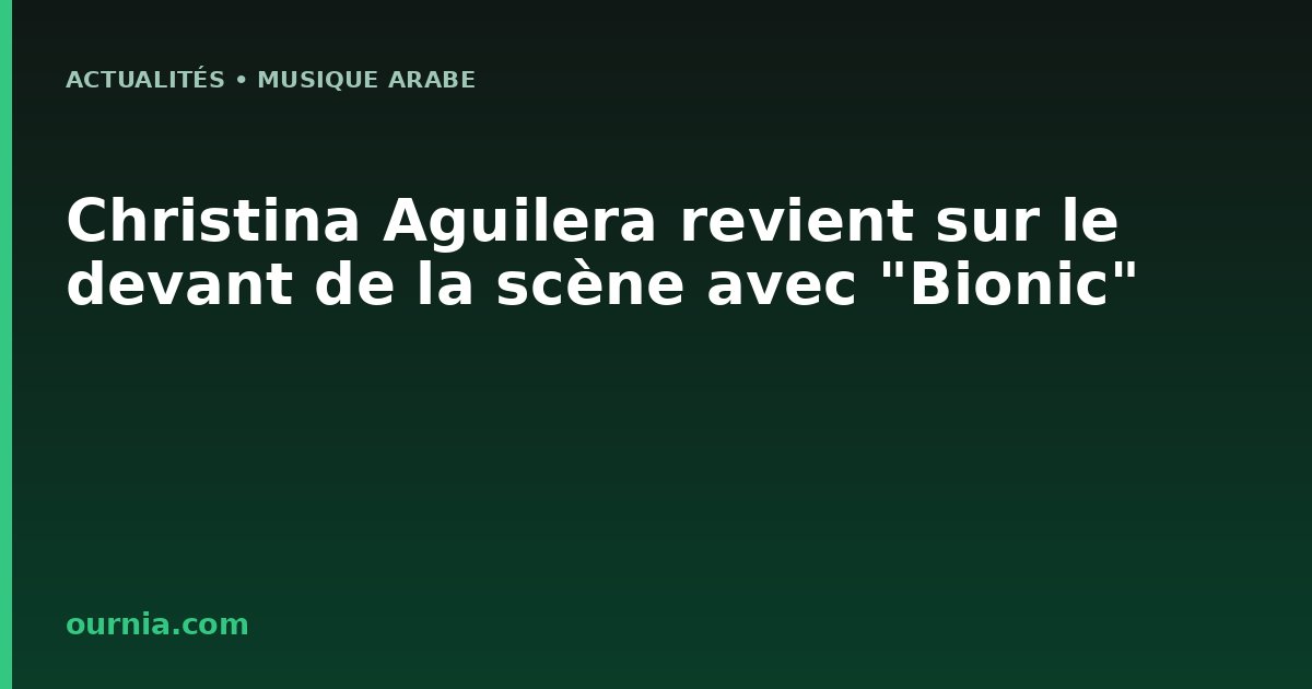 Christina Aguilera revient sur le devant de la scène avec "Bionic"