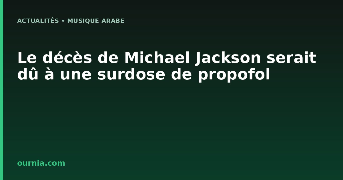 Le décès de Michael Jackson serait dû à une surdose de propofol