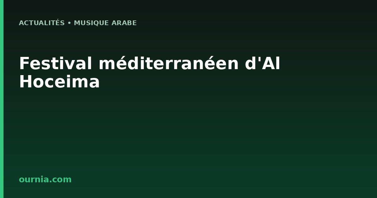 Festival méditerranéen d'Al Hoceima