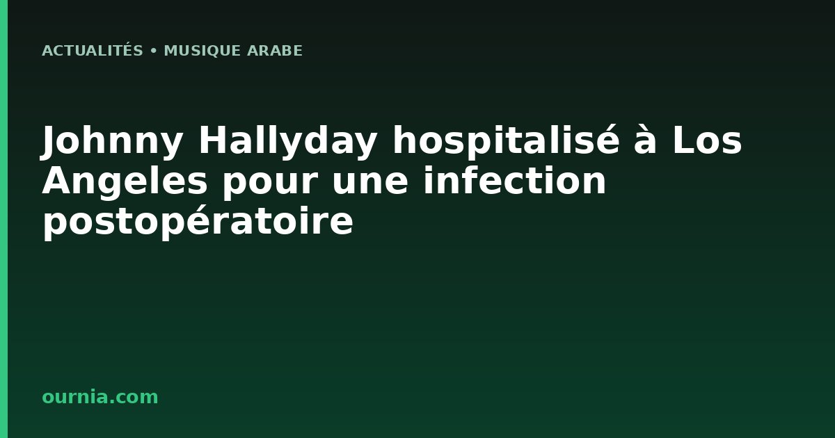 Johnny Hallyday hospitalisé à Los Angeles pour une infection postopératoire