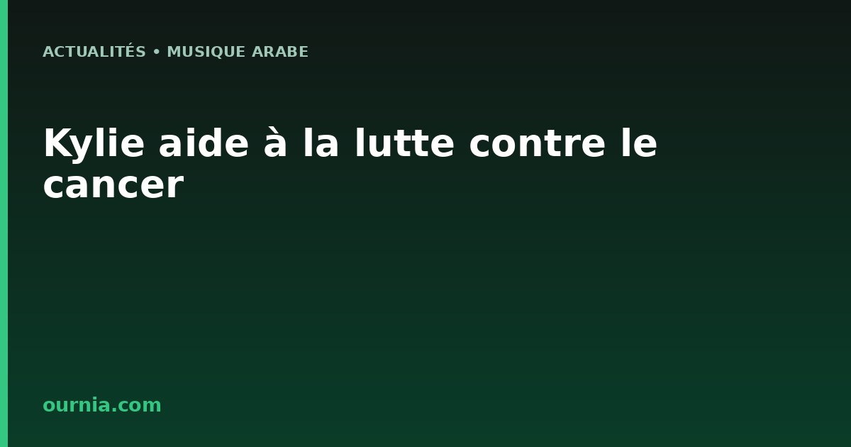 Kylie aide à la lutte contre le cancer