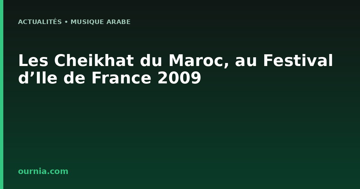 Les Cheikhat du Maroc, au Festival d’Ile de France 2009