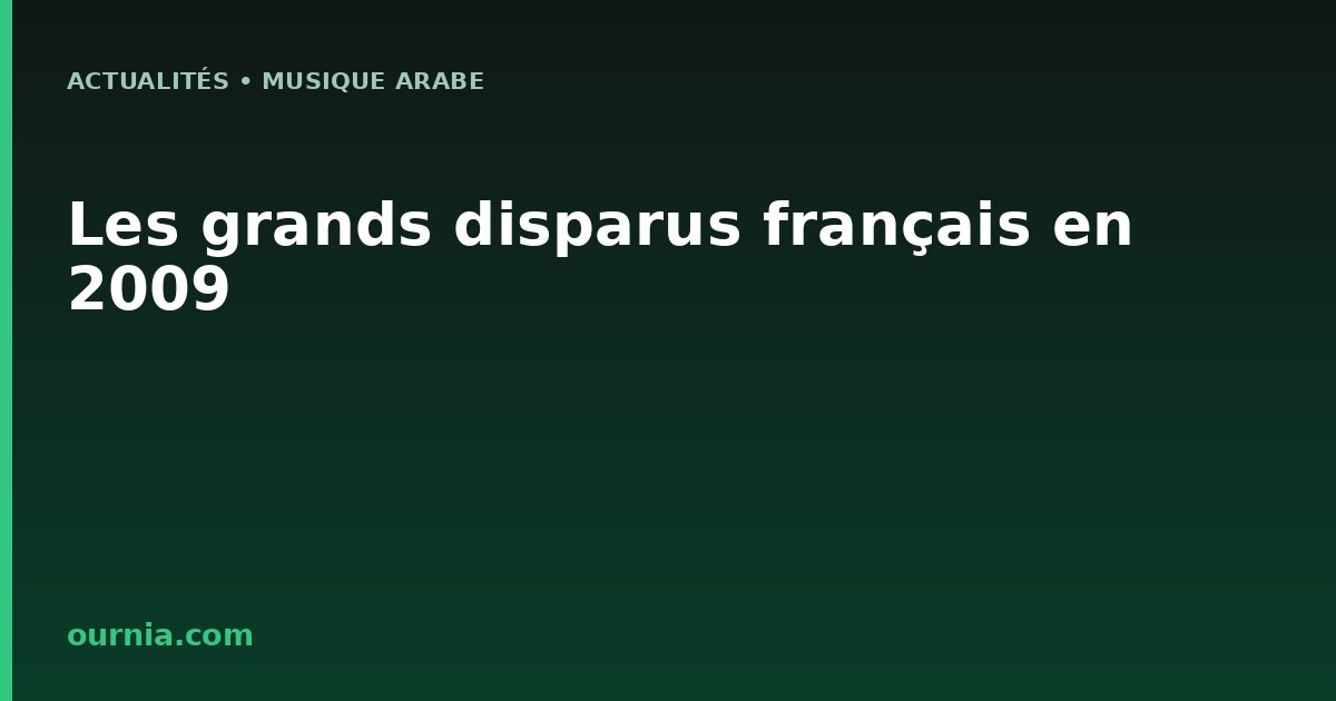Les grands disparus français en 2009