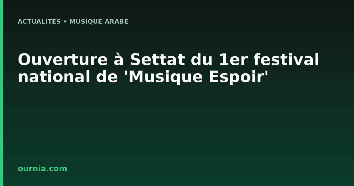 Ouverture à Settat du 1er festival national de 'Musique Espoir'