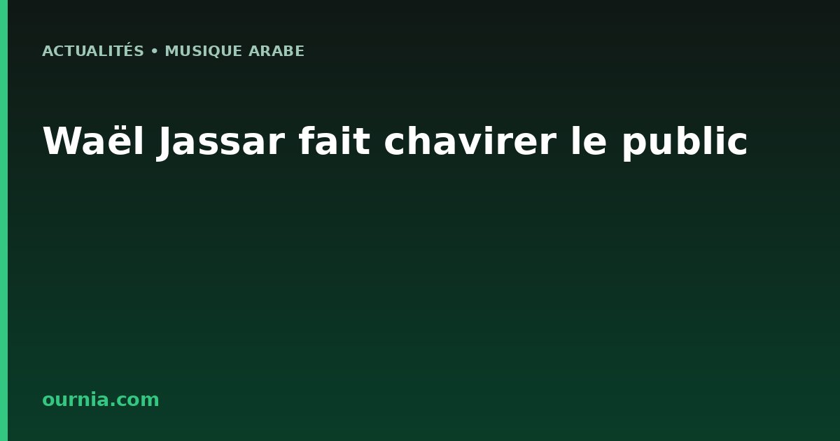 Waël Jassar fait chavirer le public